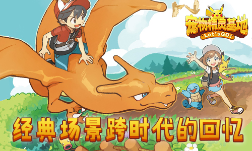 《宠物精灵基地》首次测试即将登场口袋精灵世界_游戏资讯-游民部落(gamecolg.com)