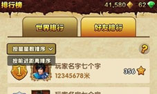 温暖浪漫冬日《神庙逃亡2》开启圣诞狂欢
