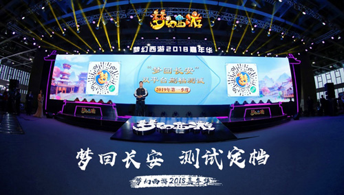 与梦同行梦幻西游2018嘉年华精彩回顾_游戏资讯-游民部落(gamecolg.com)