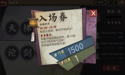 《仙剑奇侠传九野》论剑台系统_游戏资讯-游民部落(gamecolg.com)