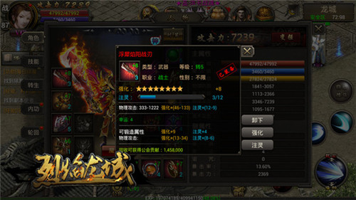 来给武器附个魔《烈焰龙城》祝福油妙用_游戏资讯-游民部落(gamecolg.com)