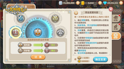全职勇士《光明勇士》全职业转职系统即将登场_游戏资讯-游民部落(gamecolg.com)