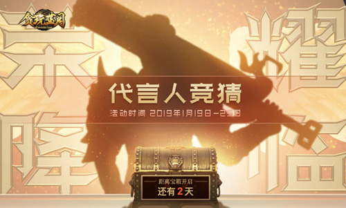 《贪玩蓝月》全新代言人代码bug直指动作巨星甄子丹_游戏资讯-游民部落(gamecolg.com)
