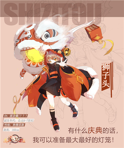 美味新春《食之契约》海量新卡大放送_游戏资讯-游民部落(gamecolg.com)