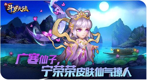 元宵节最萌时装秀《新斗罗大陆》炫酷皮肤盘点_游戏资讯-游民部落(gamecolg.com)
