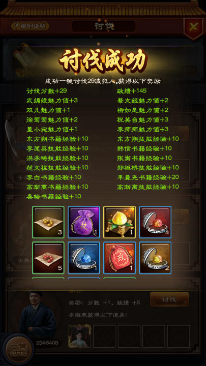 王刚新年忙不停《一品官老爷》无限讨伐点到手软!_游戏资讯-游民部落(gamecolg.com)