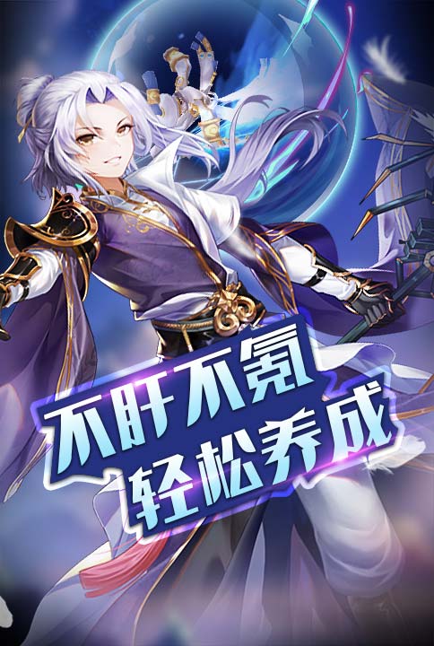 一念封神我去玩《英雄契约2》今日新游来袭_游戏资讯-游民部落(gamecolg.com)