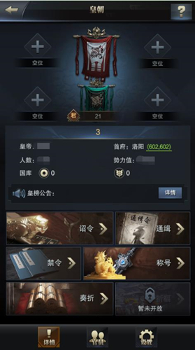 《三国群英传_霸王之业》新资料片来袭_游戏资讯-游民部落(gamecolg.com)