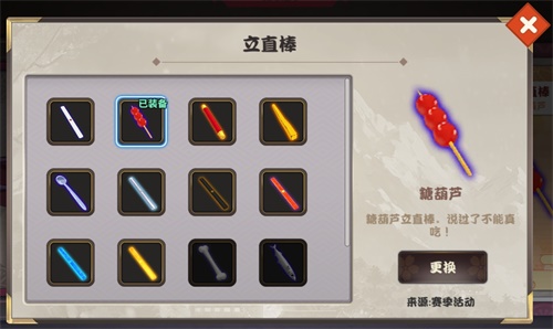 不想当糖葫芦的金箍棒《雀姬》全新立直棒上线_游戏资讯-游民部落(gamecolg.com)