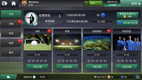 苹果谷歌全球推荐正版足球经理手游今日登陆中国_游戏资讯-游民部落(gamecolg.com)