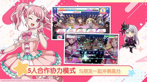 《BanGDream!少女乐团派对!》iOS版本正式上线_游戏资讯-游民部落(gamecolg.com)