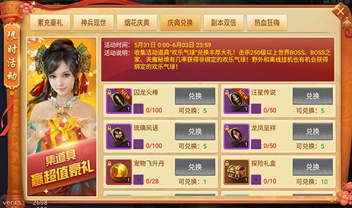 烟花庆典助阵《剑逆八荒》月末狂欢盛宴开启_游戏资讯-游民部落(gamecolg.com)