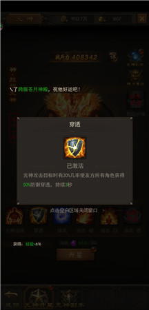 《斩月屠龙》元神系统解析:第四角色毁天灭地_游戏资讯-游民部落(gamecolg.com)