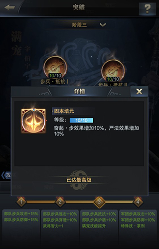 《三国群英传_霸王之业》全新步兵将满宠登场_游戏资讯-游民部落(gamecolg.com)