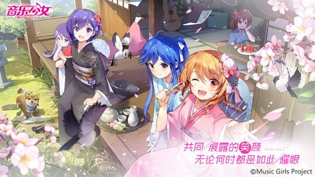 日系偶像养成手游《音乐少女》8.22造星测试开启_游戏资讯-游民部落(gamecolg.com)
