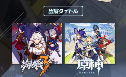 惊喜不断《原神》将登陆TGS索尼主展台_游戏资讯-游民部落(gamecolg.com)