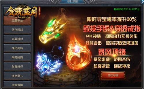 《贪玩蓝月》战士职业又无敌了呀!_游戏资讯-游民部落(gamecolg.com)