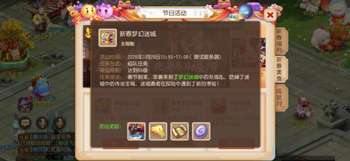 《梦幻西游》手游新春美食活动开启！_游戏资讯-游民部落(gamecolg.com)