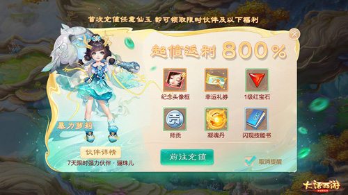 大话手游道具服新服【春满人间】预约开启!_游戏资讯-游民部落(gamecolg.com)