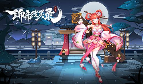 《聊斋搜灵录》羁绊系统公布异灵组合也讲策略-游民部落(gamecolg.com)