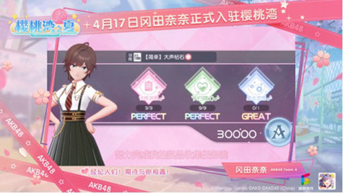 蛇宝来啦！AKB48手游《樱桃湾之夏》今日迎来冈田奈奈_游戏资讯-游民部落(gamecolg.com)