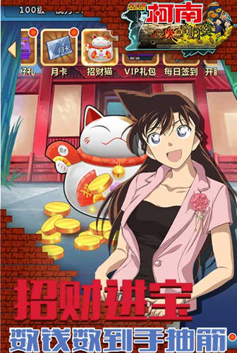 名侦探柯南我去玩《业火的向日葵》正版授权手游_游戏资讯-游民部落(gamecolg.com)