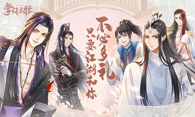 21日古风乙女手游《掌门太忙》上架AppStore!_游戏资讯-游民部落(gamecolg.com)