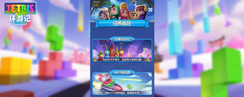 空调房里“环游世界”开启休闲消除2.0时代_游戏资讯-游民部落(gamecolg.com)