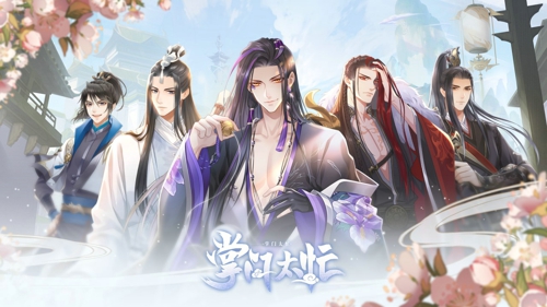 古风乙女恋爱手游《掌门太忙》主题曲歌手大猜想_C++语言-游民部落(gamecolg.com)