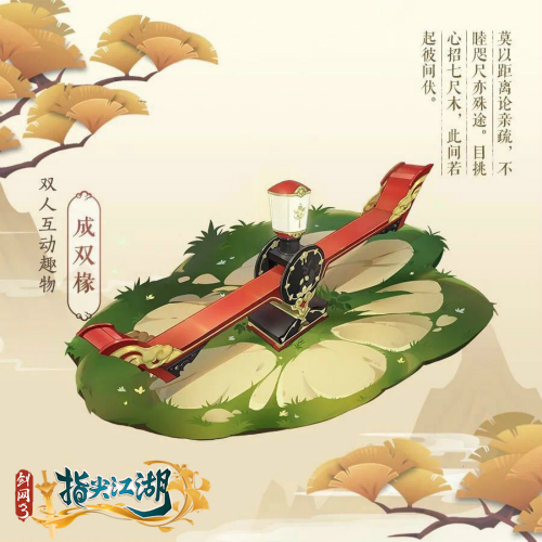 《剑网3:指尖江湖》七夕节甜蜜来袭!好礼免费领取_游戏资讯-游民部落(gamecolg.com)