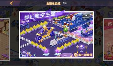 玩转《中餐厅》个性装修随心所欲_游戏资讯-游民部落(gamecolg.com)