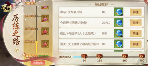 《蜀门手游》嘉年华新版本多元优化助修仙_C++语言-游民部落(gamecolg.com)