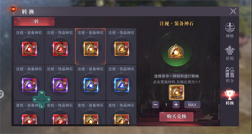 神格觉醒冲向彼方《真红之刃》神格系统介绍_游戏资讯-游民部落(gamecolg.com)