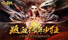 仙人赐福盛会开启《太古神王》限时双倍等你来战！