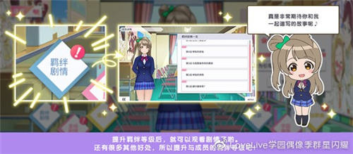 《学园偶像季:群星闪耀》入门篇:成员剧场功能解析_游戏资讯-游民部落(gamecolg.com)