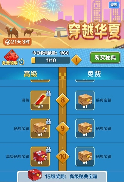 许愿神龙贺新春《地铁跑酷》穿越华夏版本上线!_游戏资讯-游民部落(gamecolg.com)
