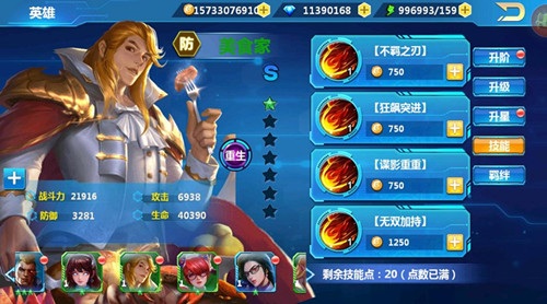 《天火大道起源》美食家与品酒师美食美酒缺一不可_游戏资讯-游民部落(gamecolg.com)
