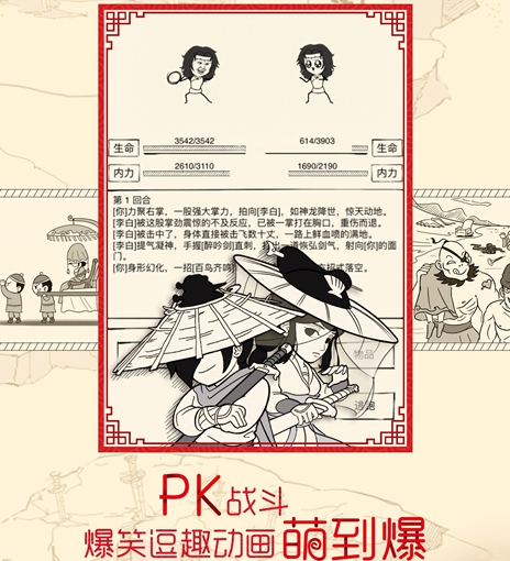 娶个NPC成亲《暴走英雄坛》新版本来袭_游戏资讯-游民部落(gamecolg.com)