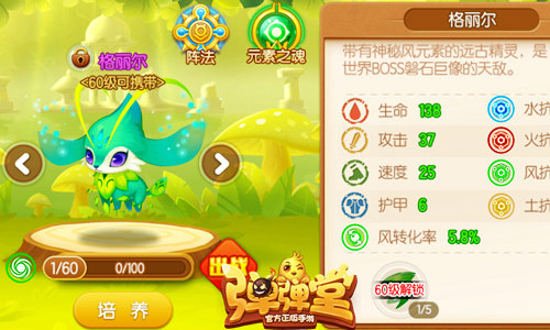 《弹弹堂手游》新版本5月23日来袭世界BOSS之战_游戏资讯-游民部落(gamecolg.com)