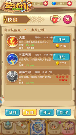 雷云随行《圣剑守护》少女蕾娜_游戏资讯-游民部落(gamecolg.com)