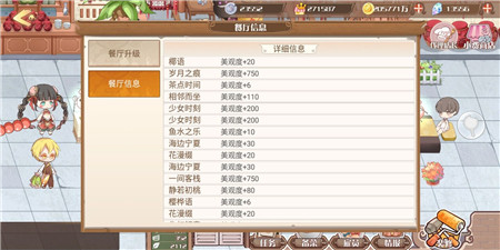 《食之契约》中想日入数万这些餐厅经营技巧你得看_游戏资讯-游民部落(gamecolg.com)