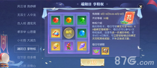 端午定制外观上线《镇魔曲》端午节活动启动_游戏资讯-游民部落(gamecolg.com)