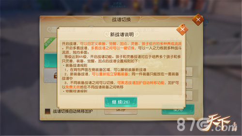 来《天下》手游当一回足球小将猛虎射门来袭_游戏资讯-游民部落(gamecolg.com)