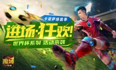 《魔域》“乐神”诞生音乐大赛惊现悬空演奏