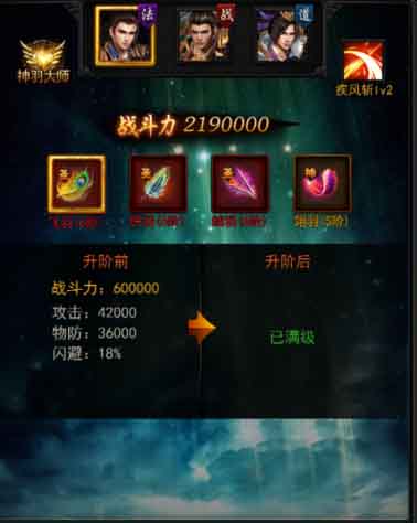 《传奇来了》独特翅膀助你展翅新未来_游戏资讯-游民部落(gamecolg.com)