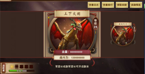 《一骑当千2》兄弟同心之军团_游戏资讯-游民部落(gamecolg.com)
