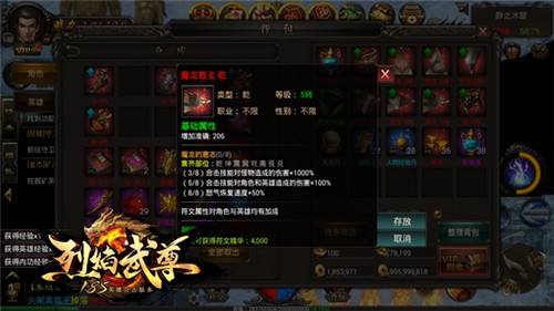 今天你掉装备了嘛《烈焰武尊》防爆装小技巧_游戏资讯-游民部落(gamecolg.com)