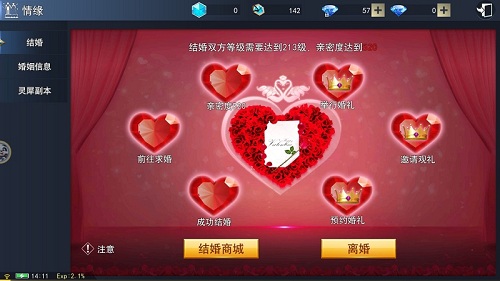有缘人来相会9187《天使圣域》情缘系统分析_游戏资讯-游民部落(gamecolg.com)