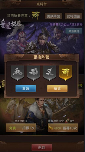 三国国战手游群雄逐鹿新版点将台实测_游戏资讯-游民部落(gamecolg.com)
