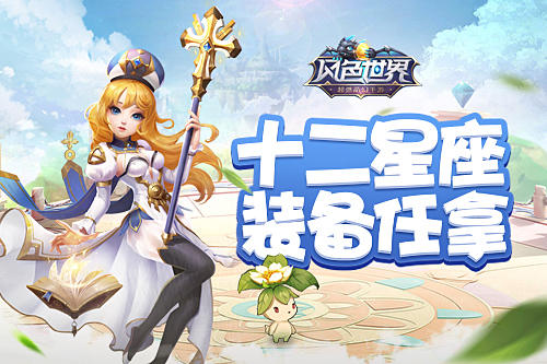 极品装备随地捡今天你打“星座”了吗_游戏资讯-游民部落(gamecolg.com)